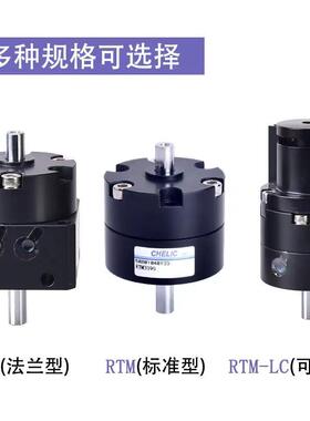 CHELIC气立可RTM10-RTM15RTM20-180旋转气缸RTM40*90回转缸气力可