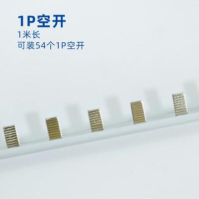 汇流排接线排空气开关小型断路器漏电1P2P3P DPN连接排1P+N紫铜