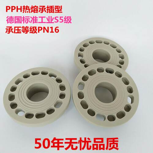 PPH法兰 水泵出口法兰片 PP法兰接头 PP工业泵口法兰热熔承插BO