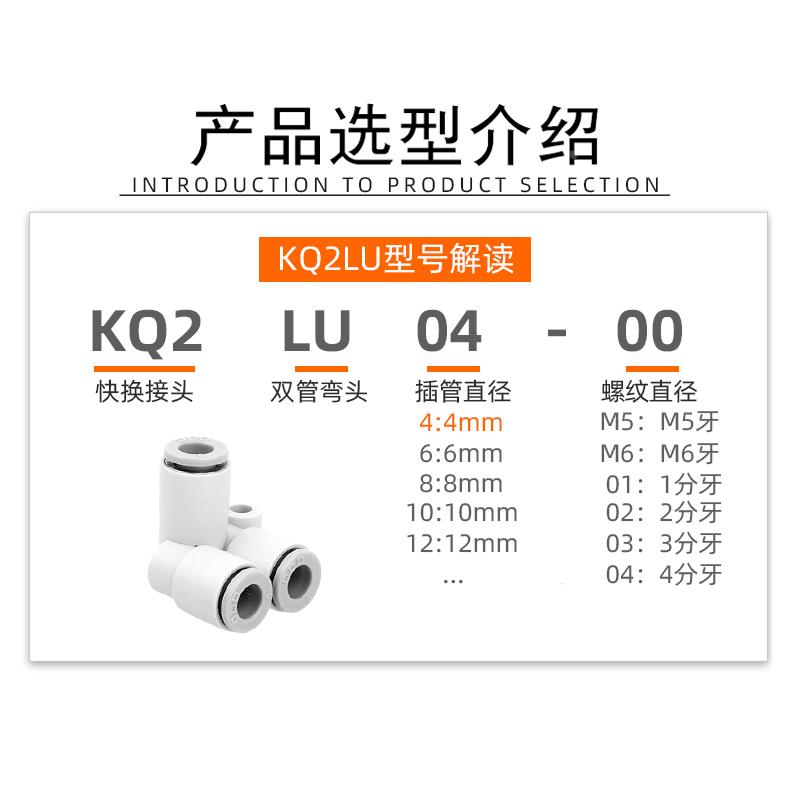 气动气管接头KQ2LU04-00/06-00/08-00/10-00/12-00等径扁三通接头