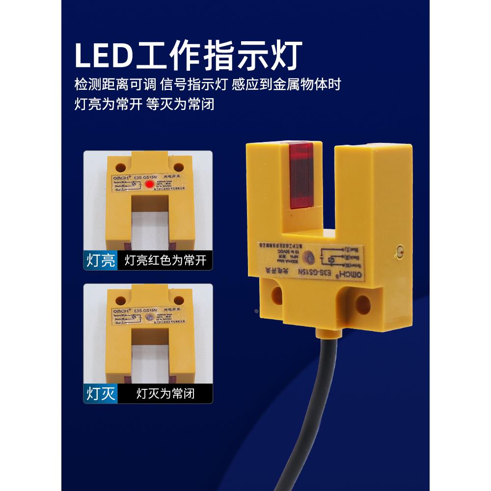 沪工U型槽型光电开关红外线感应传感器E3S-GS15N/N2/P/P2直流三线
