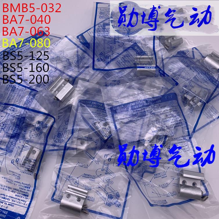 [全新]BMB5-032/BA7-040/BA7-063/BA7-080磁性开关支架