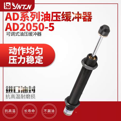 气动气缸液压油压阻尼稳速缓冲器ACJ/AD1410/14121416-5/2016防震