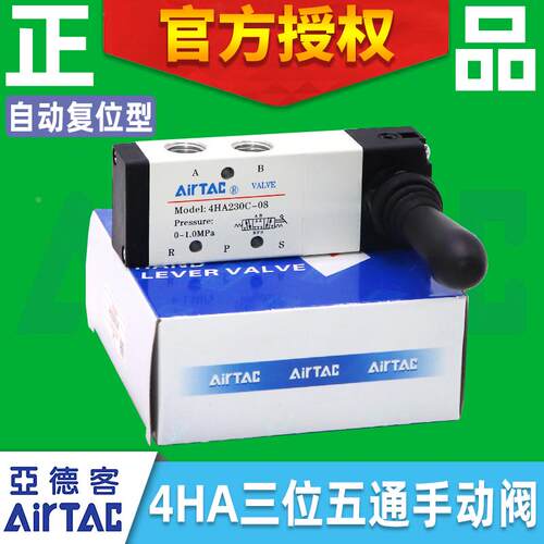 亚德客气动手板阀4HA230C-08手动阀3位5通气缸换向气阀4HA330C-10