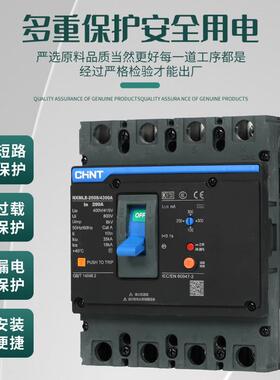 NXMLE漏电保护塑壳断路器100A3P125A160A4P250A400A昆仑 漏保