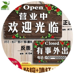 临时外出牌挂牌正常营业创意奶茶店门口方便营业中咖啡店新款 个性