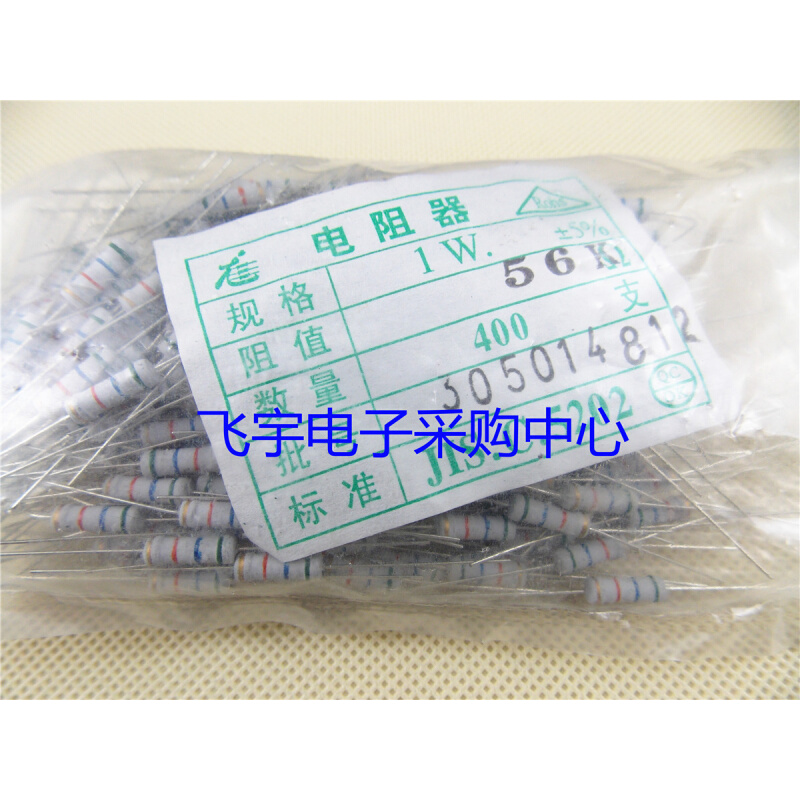 RT碳膜电阻5% 1W 430R 470R 510R 560R 620R 680R欧一包500只10