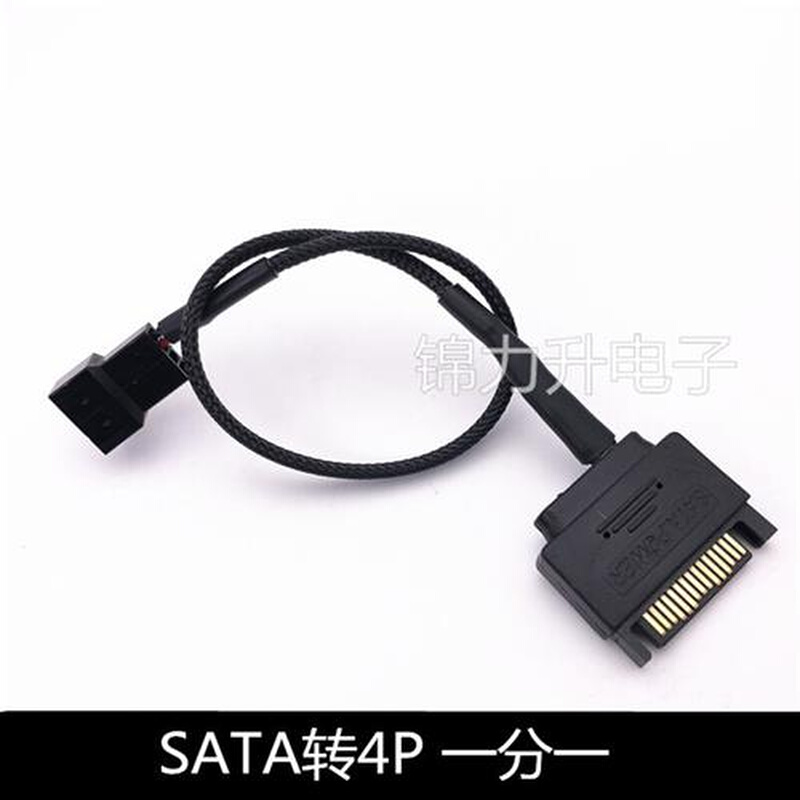 SATA转小4Pin/3Pin电源转接线电脑机箱CPU风扇一分二三四五扩展线-封面