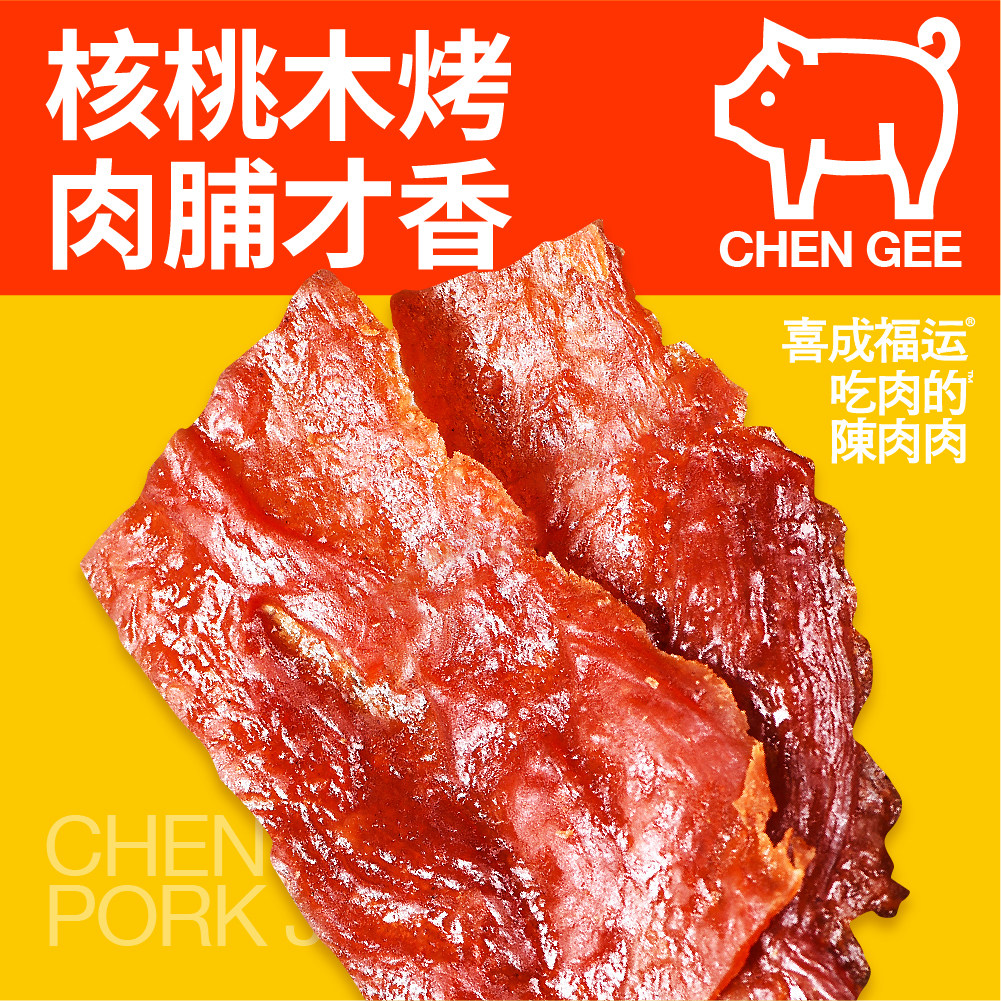 必吃榜！0防腐鲜吊龙原切猪肉脯潮汕办公室追剧零食吃肉的陈,零食/坚果/特产,猪肉类,淘宝优惠券,粉丝福利购,淘宝优惠卷