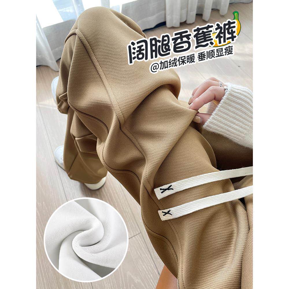 香蕉裤女春秋季2025新款窄版阔腿裤小个子冬加绒直筒宽松休闲裤子,女装/女士精品,休闲裤,淘宝优惠券,粉丝福利购,淘宝优惠卷