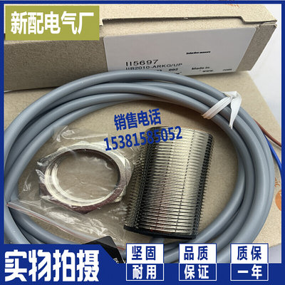 接近开关 全新II5481 II5697电感式传感器 质量保证