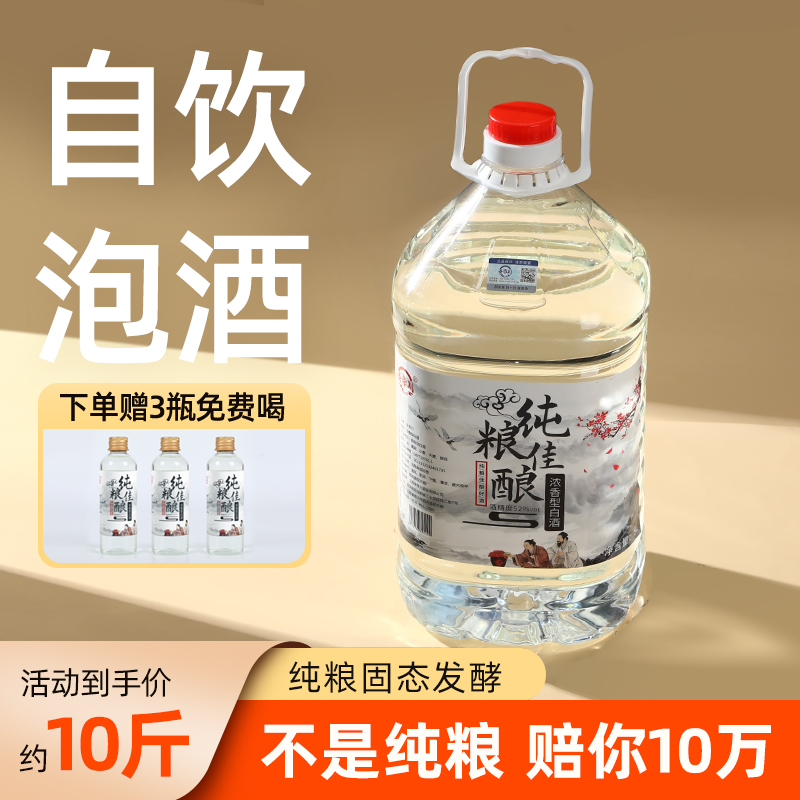 圣帝川纯粮食酒好喝不上头52%Vol