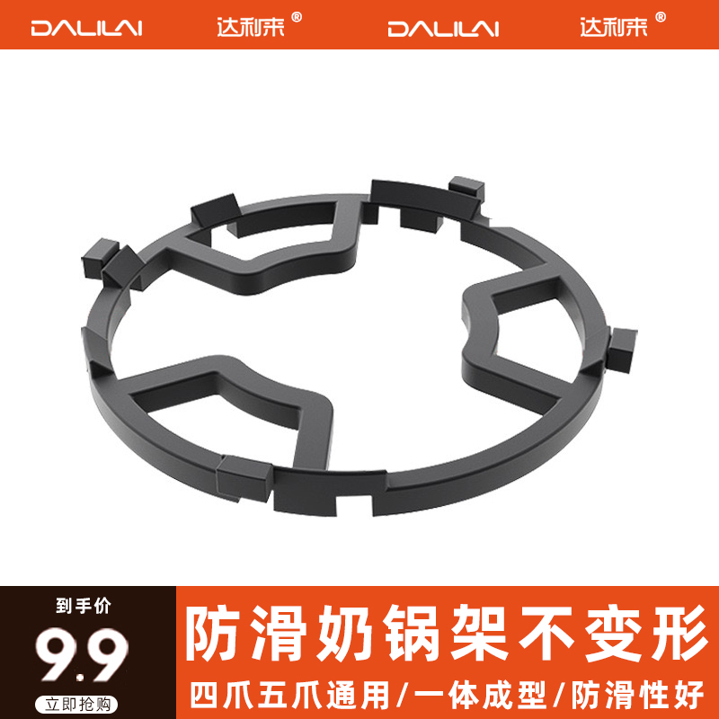 小锅奶锅煤气灶支架煤气炉灶台燃气灶架托锅架炉架用砂锅防滑架子