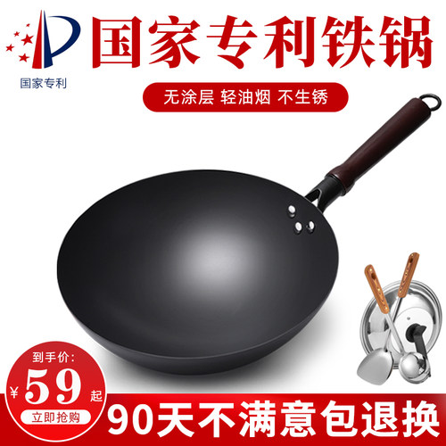 正品官方传统炒菜锅不生锈不粘锅