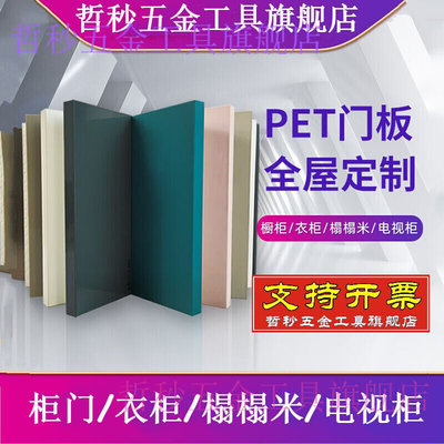 pet柜门PET肤感高光门板LG膜轻奢柜门定制全屋衣柜订做欧松板橱柜