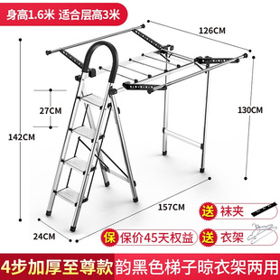 2021肯泰多功能晾晒梯子套组家用折叠晾衣架两用四步人字梯加厚铝