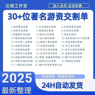 游资实战交割单悟道心法游资训练营视频北京炒股养家92科比赵老哥