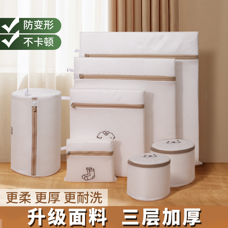 洗衣袋洗衣机专用加厚防变形毛衣文胸羊毛衫衣服内衣宿舍护洗袋