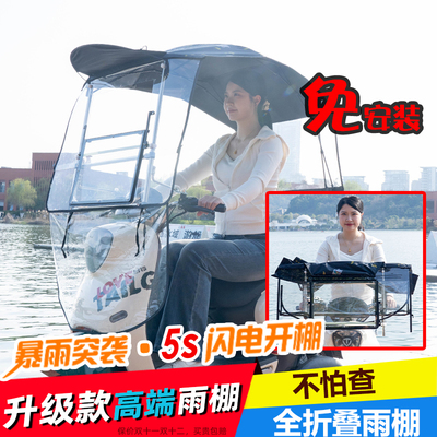 冠齐全折叠雨棚遮阳遮雨伞免安装