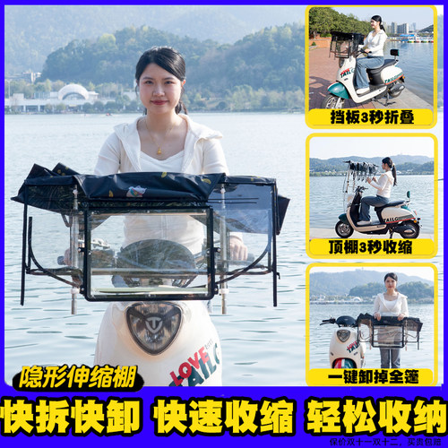 冠齐全折叠电动车雨棚遮阳遮雨伞