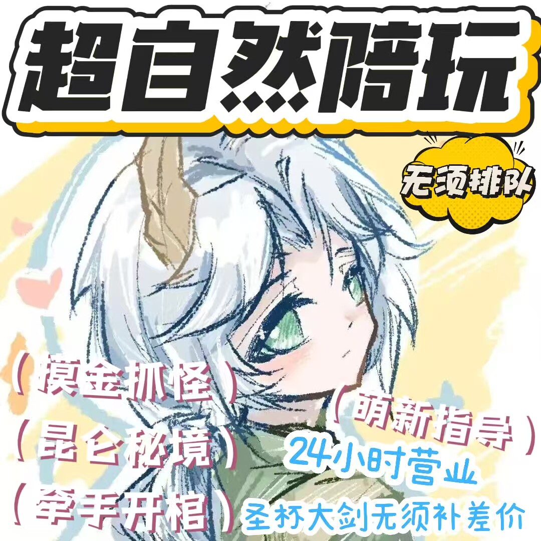 超自然行动组陪玩牵手开棺技术抓怪护航赌金盲盒娱乐图片