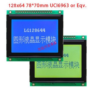 12864 液晶显示屏 T6963C LG128644 兼容WG12864D  AG12864D