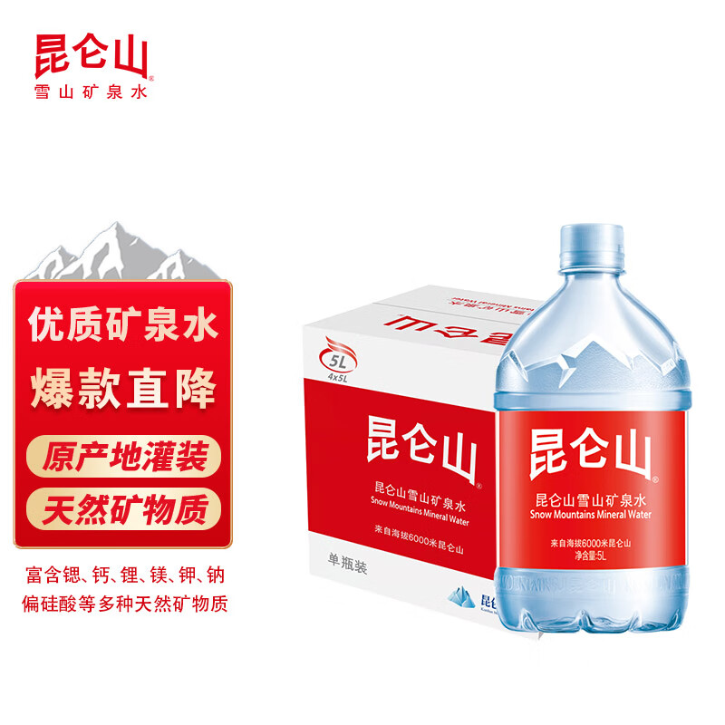 矿泉水饮用天然弱碱性整箱大桶水图片