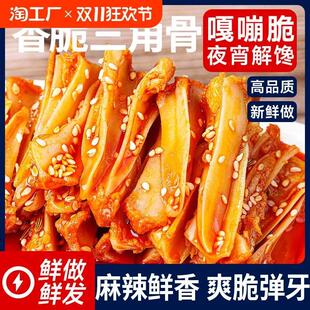 冷吃三角骨带肉边孜然鸡脆骨香辣味嘎嘣脆开袋即食休闲零食小吃