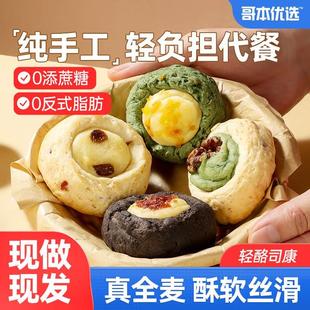 轻乳酪司康饼手作面包早代餐减蛋糕零食欧包脂贝果休闲甜食品主食