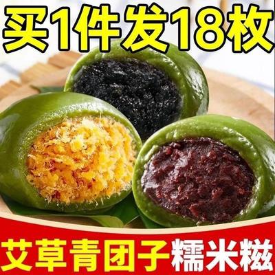 青团艾草传统小吃糯米粉蛋黄肉松手工小丸子糕点糍粑软糯开袋即食