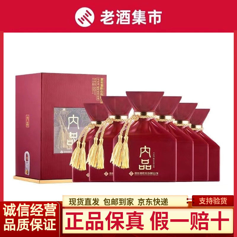 酒鬼酒系列 酒鬼内品52度馥郁香型白酒500ml*6瓶整箱装 婚宴送礼图片
