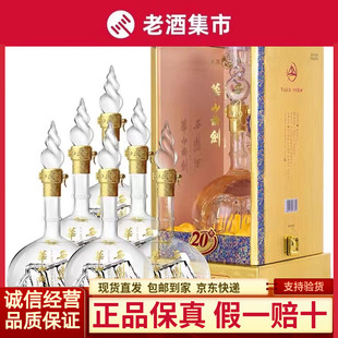 西凤酒华山论剑20年 52度凤香型白酒500ml*6瓶整箱新老随机发货
