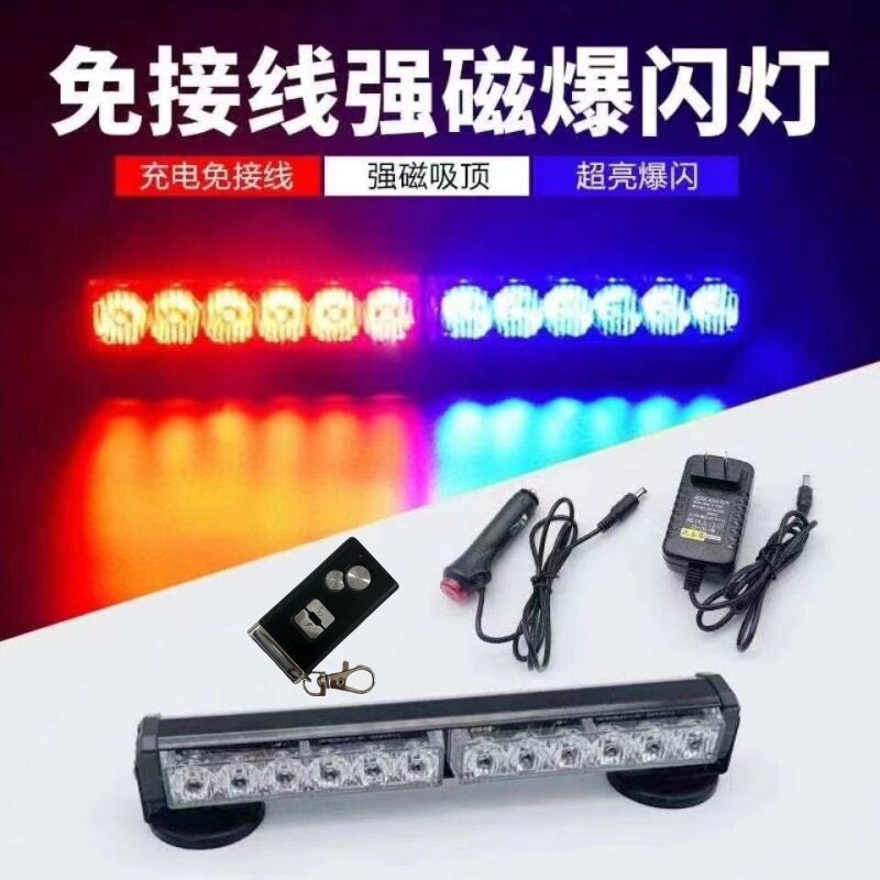 无线遥控车载充电式警示灯爆闪吸磁铁警示LED高亮移动式路障闪灯