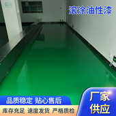 耐迪室内外环氧平涂地平漆多色材料油性漆多种颜色桶可来样调色板