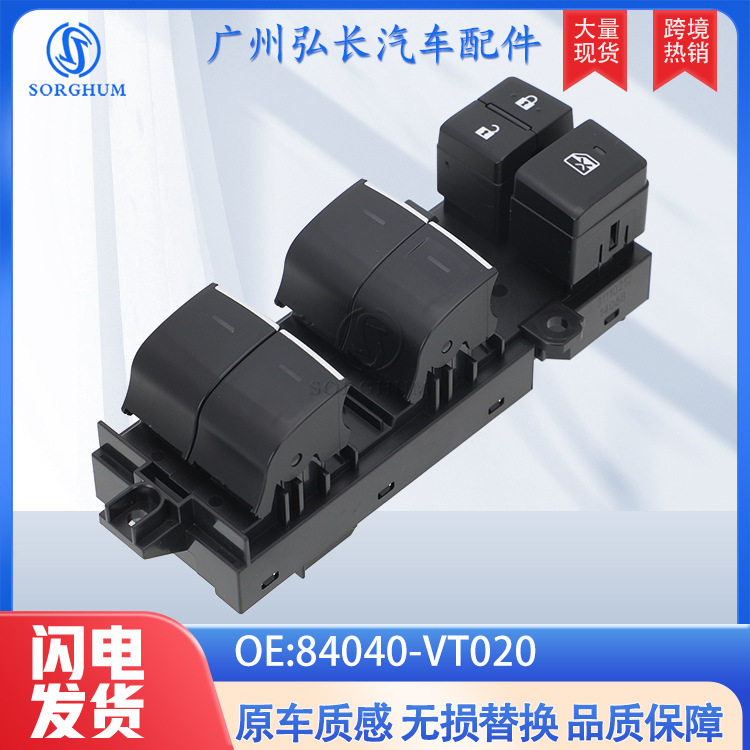 84040-VT020适用于18卡罗拉汽车配件车窗升降控制开关 玻璃升降器