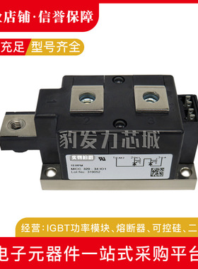 MCC552-12io2 MCC552-14io2 MCC552-16io2全新可控硅现货
