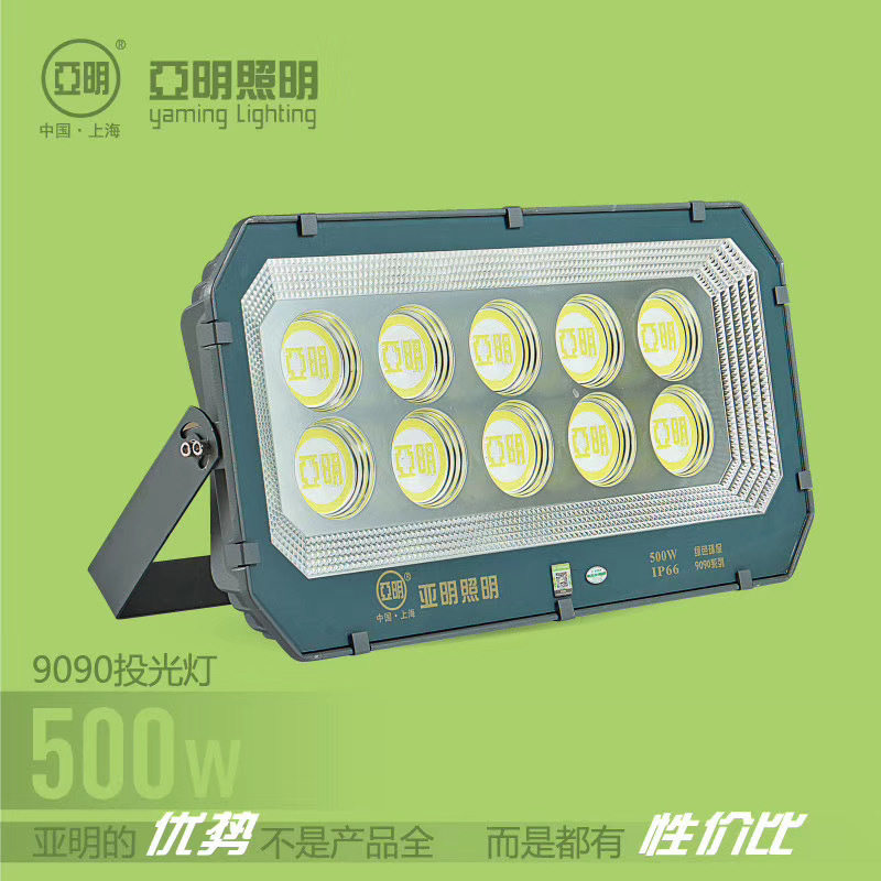 亚明照明9090led泛光灯投射灯户外照明工程50W100W200W600W投光灯