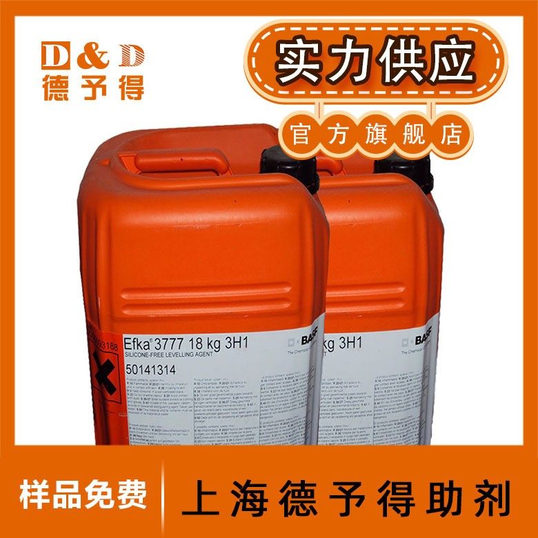 供应EFKA流平剂 EFKA3886