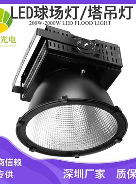 户外LED投光灯500w800w1000wled投光灯/工地照明鳍片塔吊灯