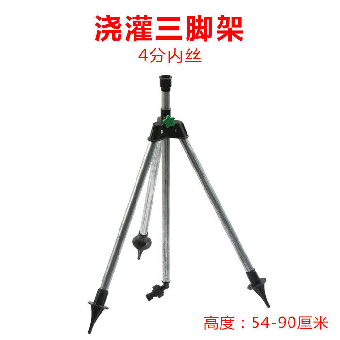 微喷 浇灌三脚架加高喷远超远支架喷洒工具园艺洒水配件快接接头