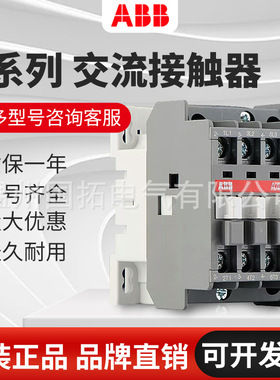 ABB交流接触器A145-30-11 A145-30 220V/380V 现货/零售/批发