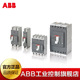 ABB RCD;10135691 400 Formula塑壳断路器A1N125 TMF25