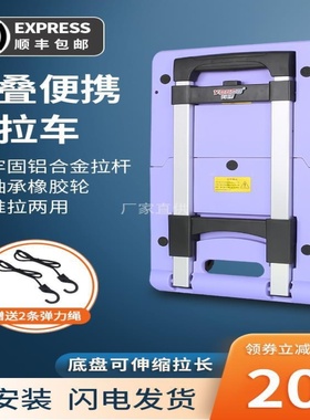 手拉车折叠便携伸缩手推车紫色平板拖车拉杆小推车拉车搬家推拉车