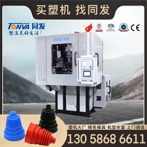 摩托车半轴球笼防尘套汽车防尘罩全电动吹塑机厂家