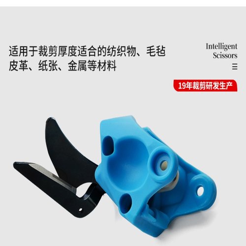 加倍智能电动剪刀配件专用钨钢刀头