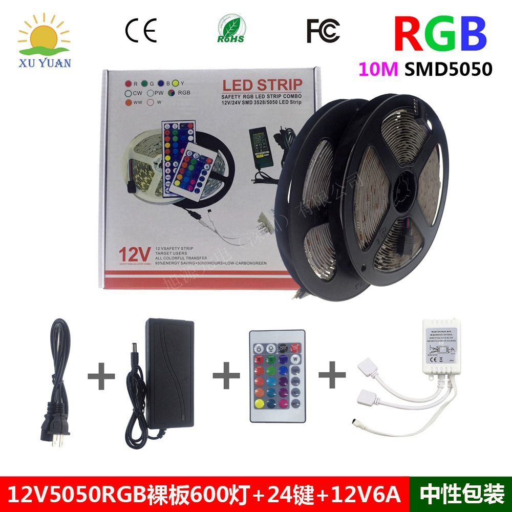 12V5050RGB裸板不防水七彩变色软灯条10米600珠灯带彩盒24键装