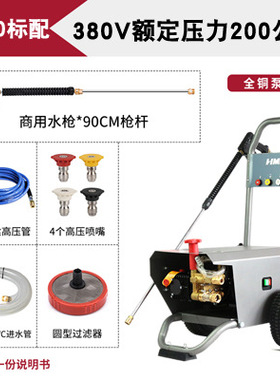 物业保洁冲洗车辆高压清洗机 洁乐美B200高压水枪 200Bar大压力