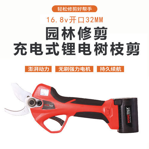 新款修枝剪果树树枝剪电剪刀户外快速无线电动园林剪刀厂 家批发