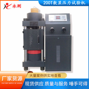 批发供应电动丝杠数显压力试验机 2000KN数显压力试验机抗压