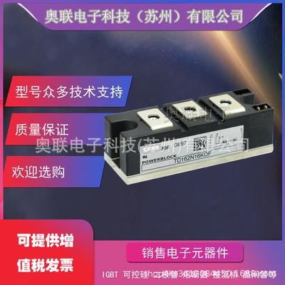 TD285N12KOF TD285N14KOF TD285N16KOF可控硅